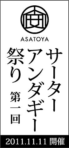 �ɤ골�����ʡ�