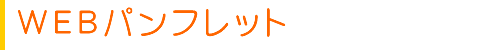 web�ѥ�ե�å�